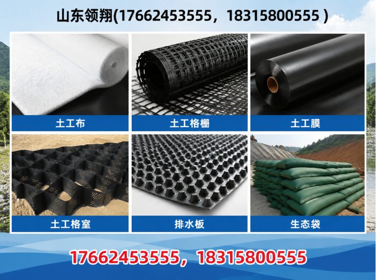 永州复合土工膜展示图