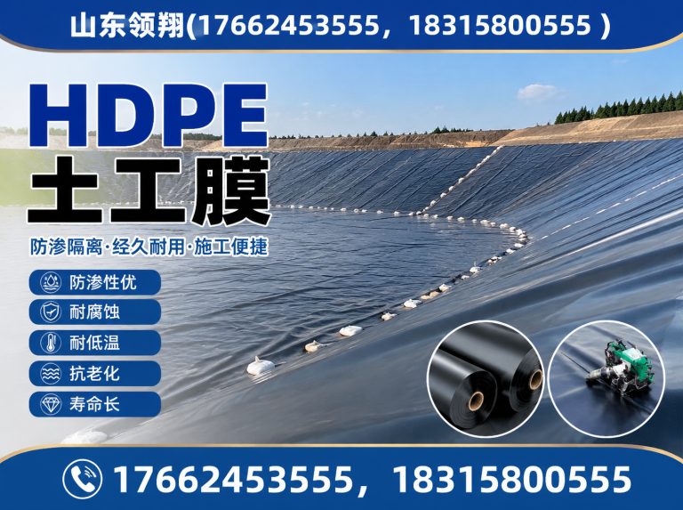 永州防渗材料展示图